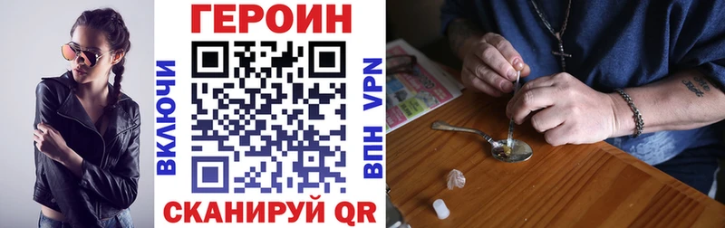 ГЕРОИН Heroin  Старая Купавна 